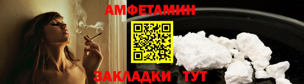 Амфетамин Розовый  Вход с VPN  АМФ  Ржев 