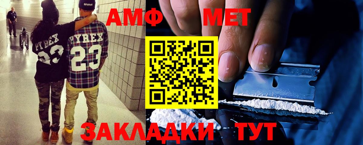 Amphetamine 97% Ржев