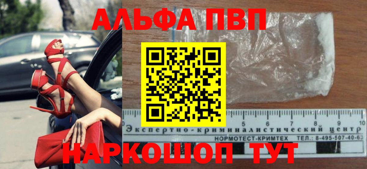 A PVP СК КРИС  А ПВП СК КРИС  Вход с VPN  магазин  наркотиков  А ПВП Соль  Ржев 