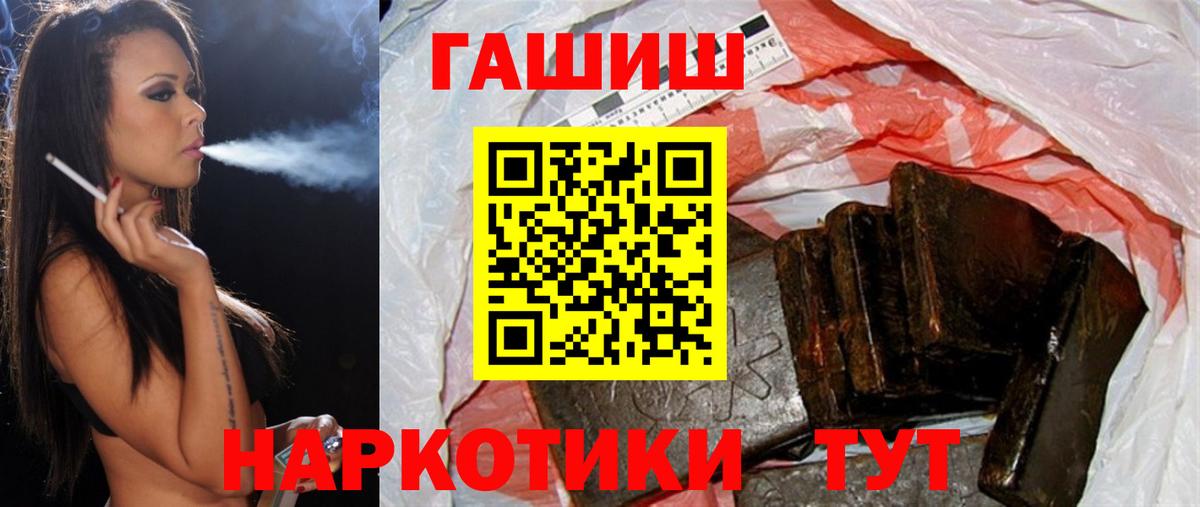 ГАШ  Гашиш Cannabis  ГАШ убойный  Вход с VPN  Ржев 