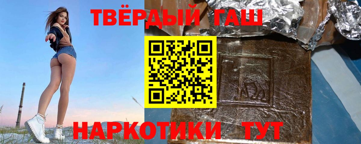 ГАШ хэш Ржев