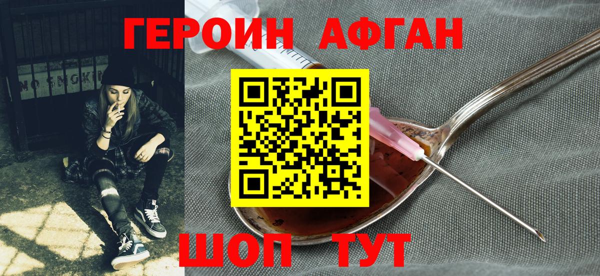 ГЕРОИН  Вход с VPN  Ржев  ГЕРОИН Heroin 