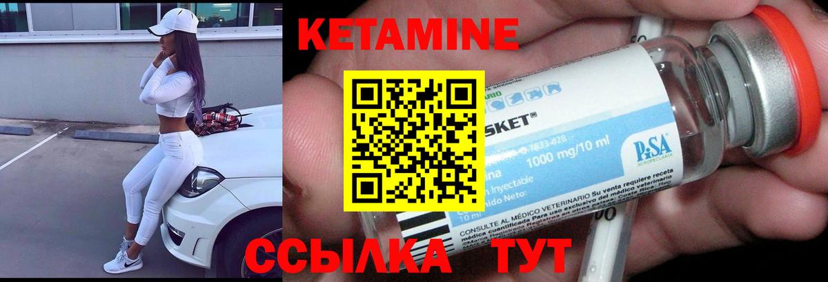 Кетамин ketamine  Вход с VPN  Ржев 