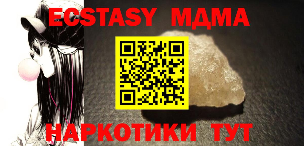 МДМА Molly  MDMA кристаллы  Вход с VPN  Ржев 