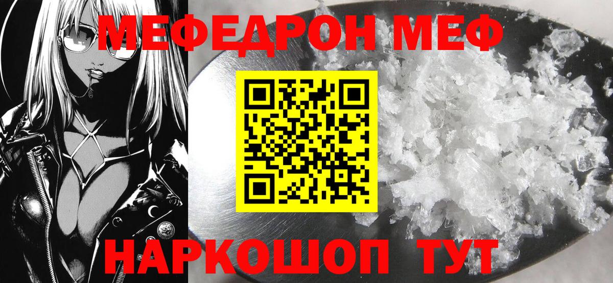 МЯУ-МЯУ мяу мяу  Вход с VPN  Ржев  МЯУ-МЯУ  Меф VHQ 