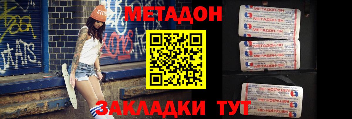 Метадон белоснежный  Вход с VPN  Ржев  МЕТАДОН белоснежный 