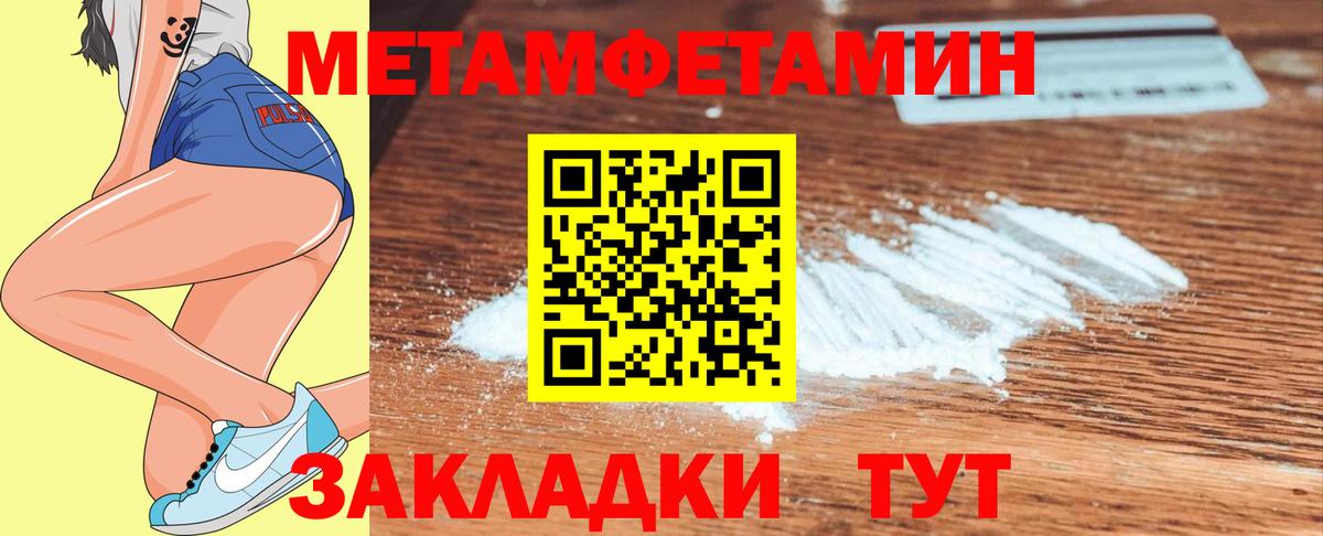 МЕТАМФЕТАМИН винт Ржев
