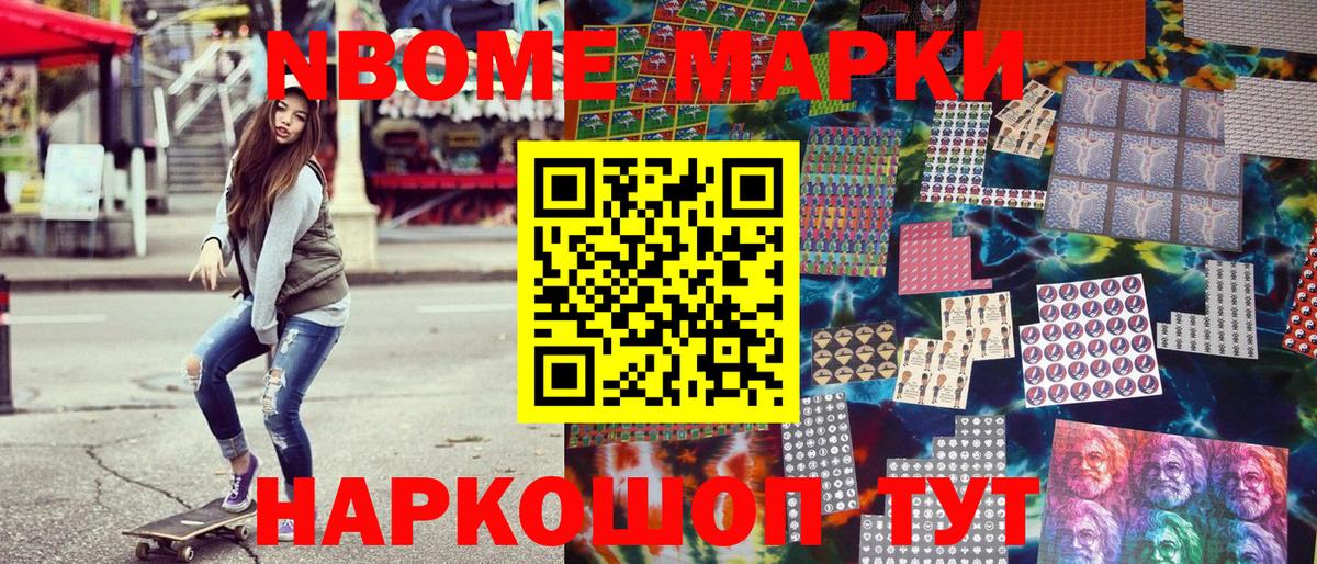 купить наркотики сайты  Вход с VPN  Наркотические марки  Ржев  Марки NBOMe 1,8мг  Марки NBOMe 1,8мг 