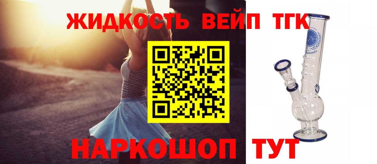 Дистиллят ТГК гашишное масло Ржев