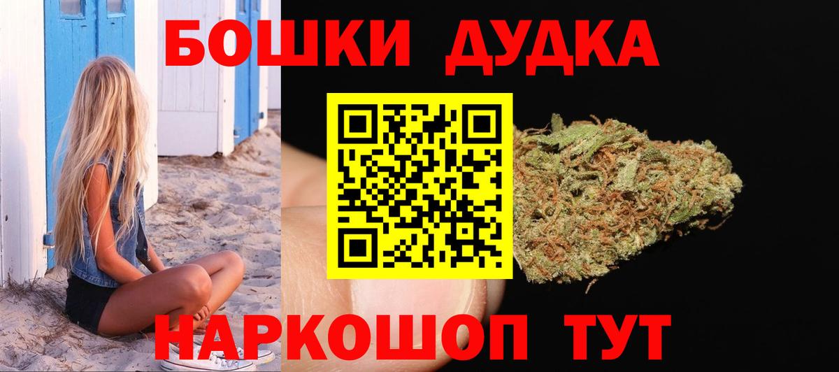 Шишки марихуана индика  Вход с VPN  Ржев  МАРИХУАНА Bruce Banner  Бошки марихуана White Widow 